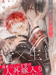 风车漫画风云榜第三名作品封面